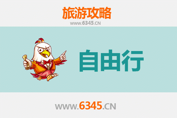 黔东南雷山至潮汕自由行攻略：民族风情与美食文化的深度之旅