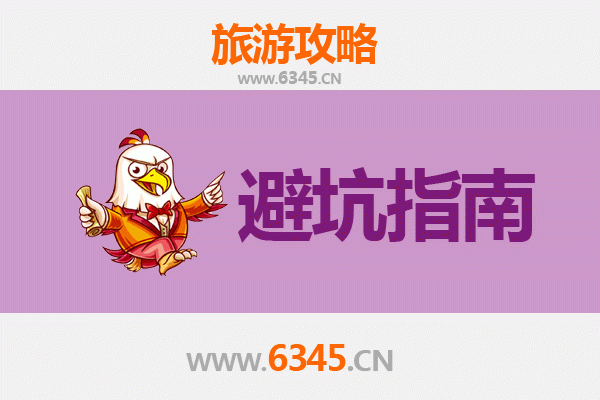 黔东南雷山旅游全攻略：资深博主亲授几大忠告与须知