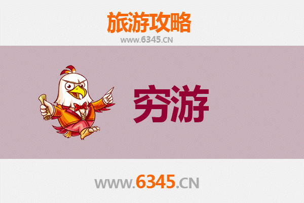 黔东南雷山穷游全攻略：一个人的原生态之旅