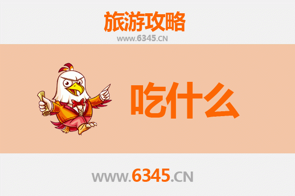 黔东南雷山美食必吃清单：舌尖上的苗侗风情