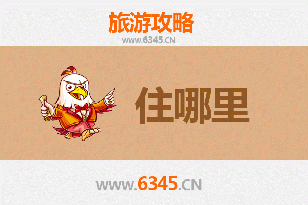 黔东南雷山旅游住宿全攻略：苗寨风情与舒适体验完美融合